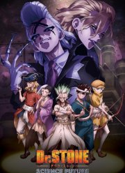 Доктор Стоун: Научное будущее (1-3 Сезон)