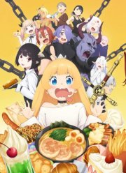 Время пыток, принцесса! (1-2 Сезон)