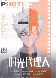Агент времени (1-4 Сезон)